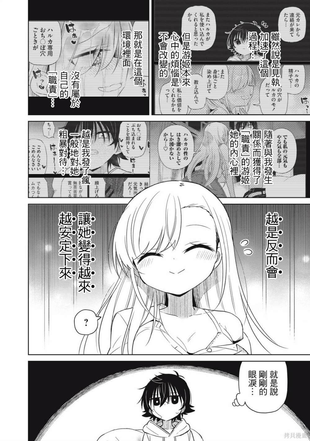 第61话