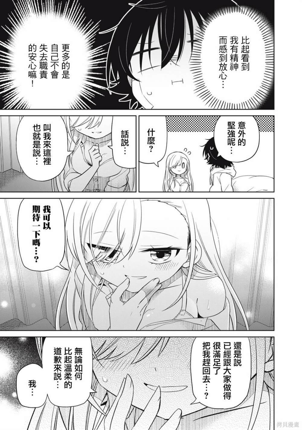 第61话