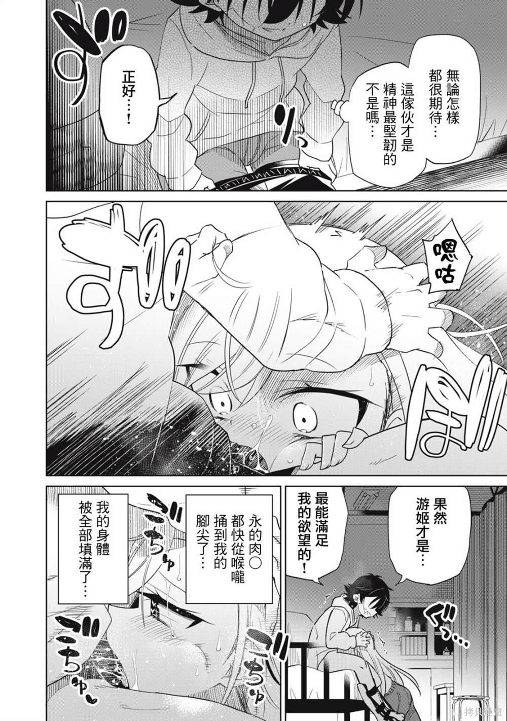 第61话