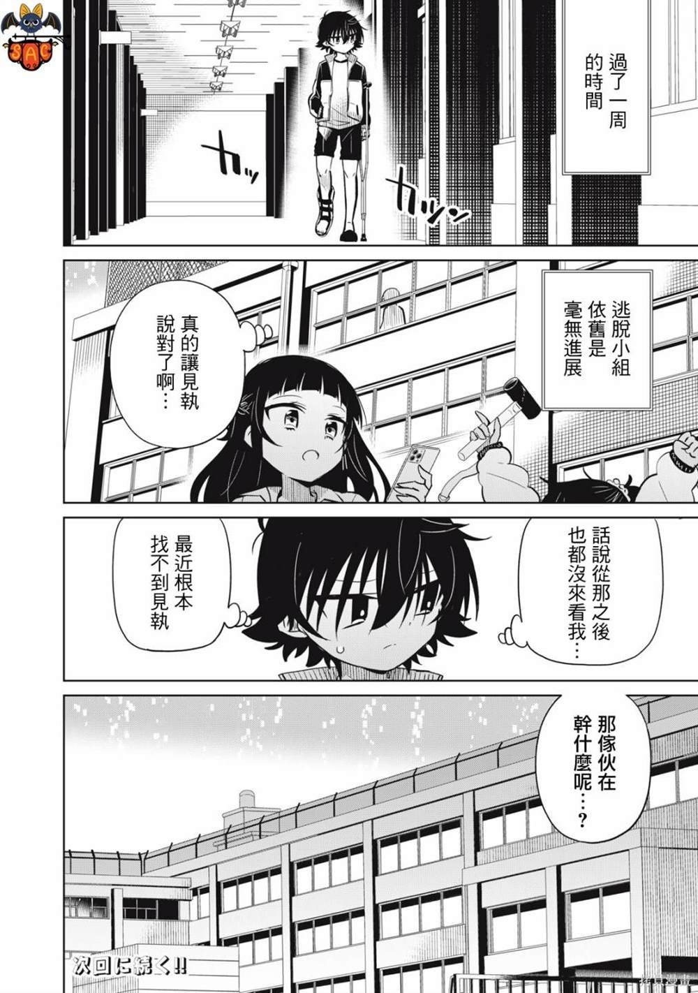 第61话