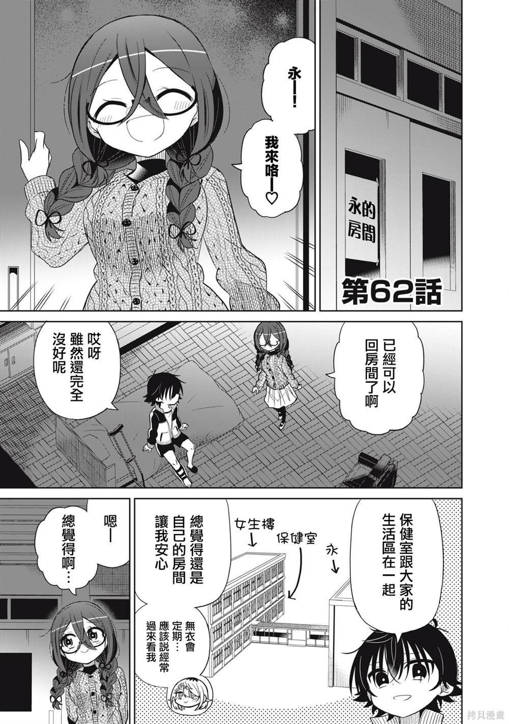 第62话