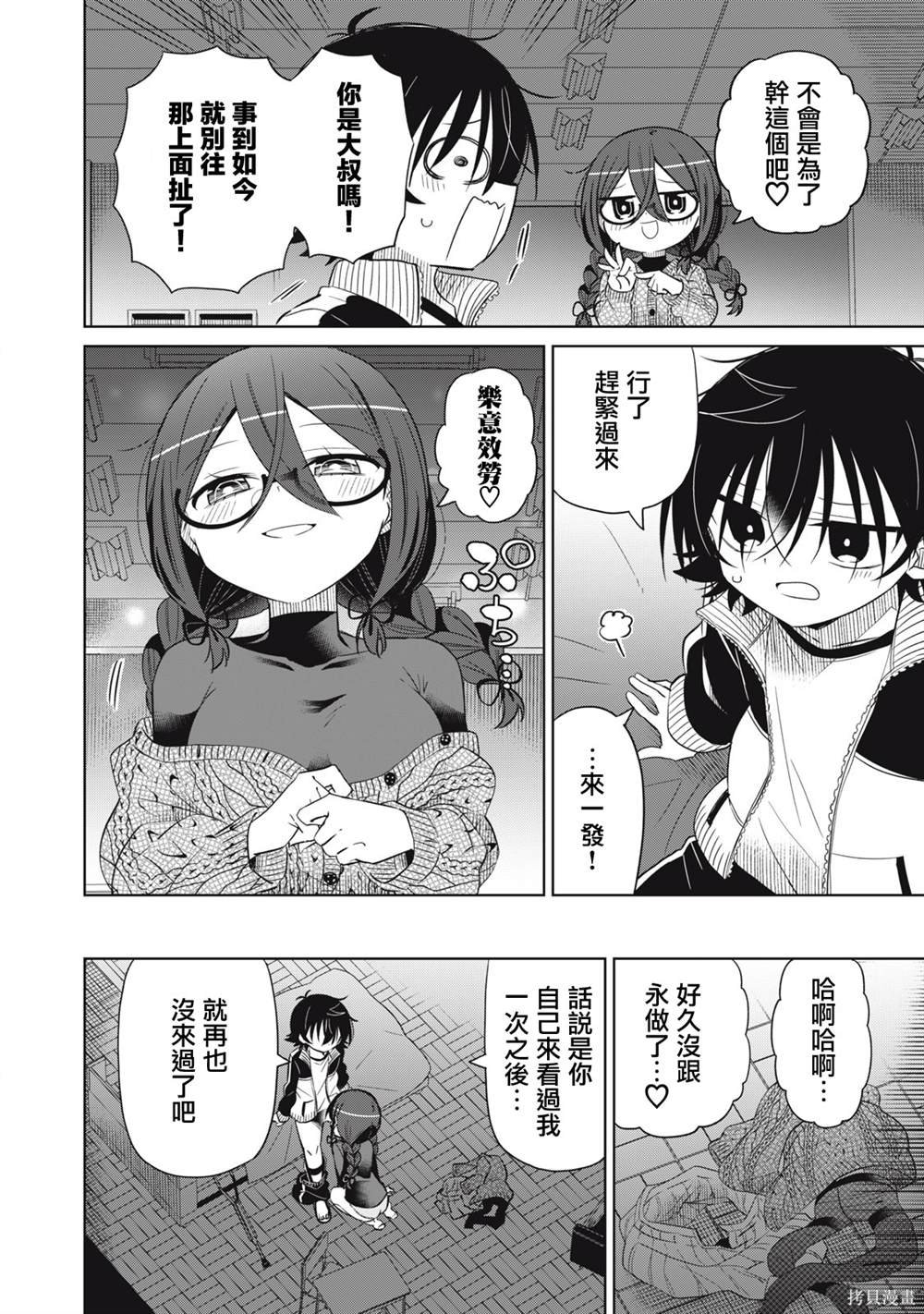 第62话