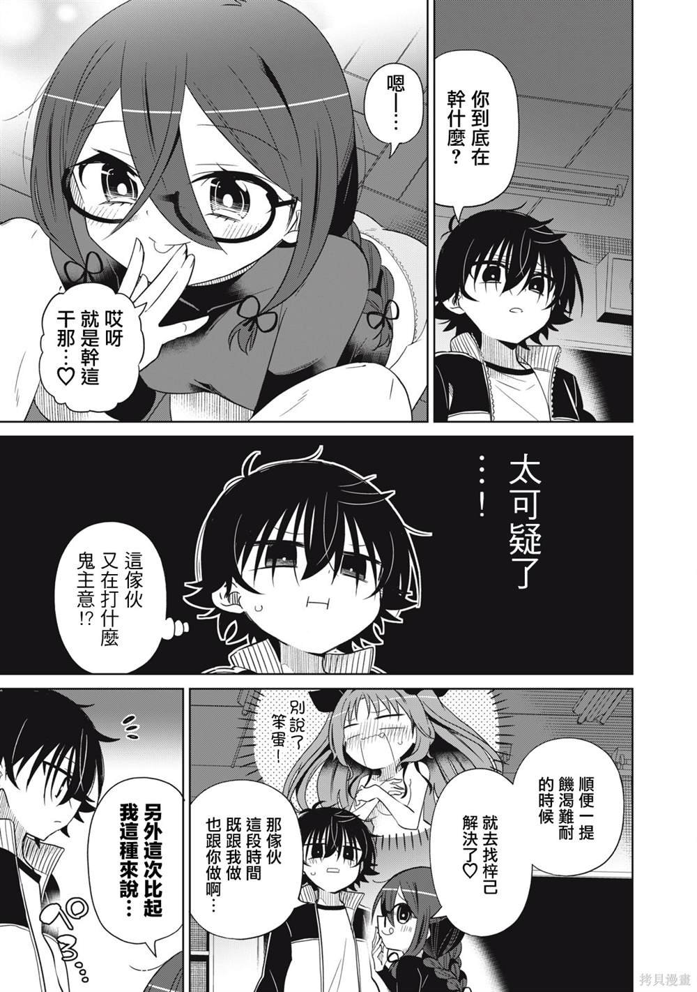第62话