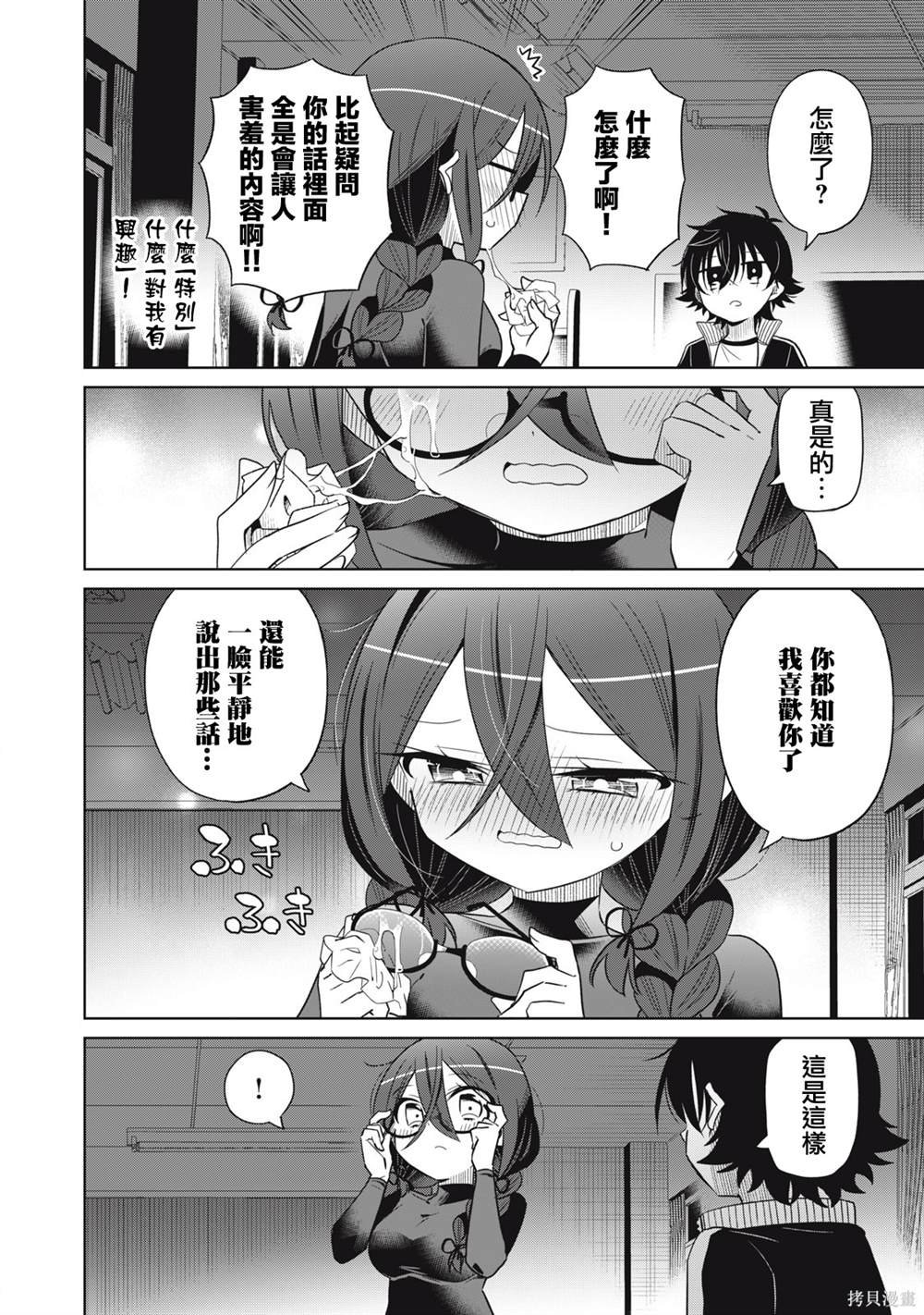 第62话