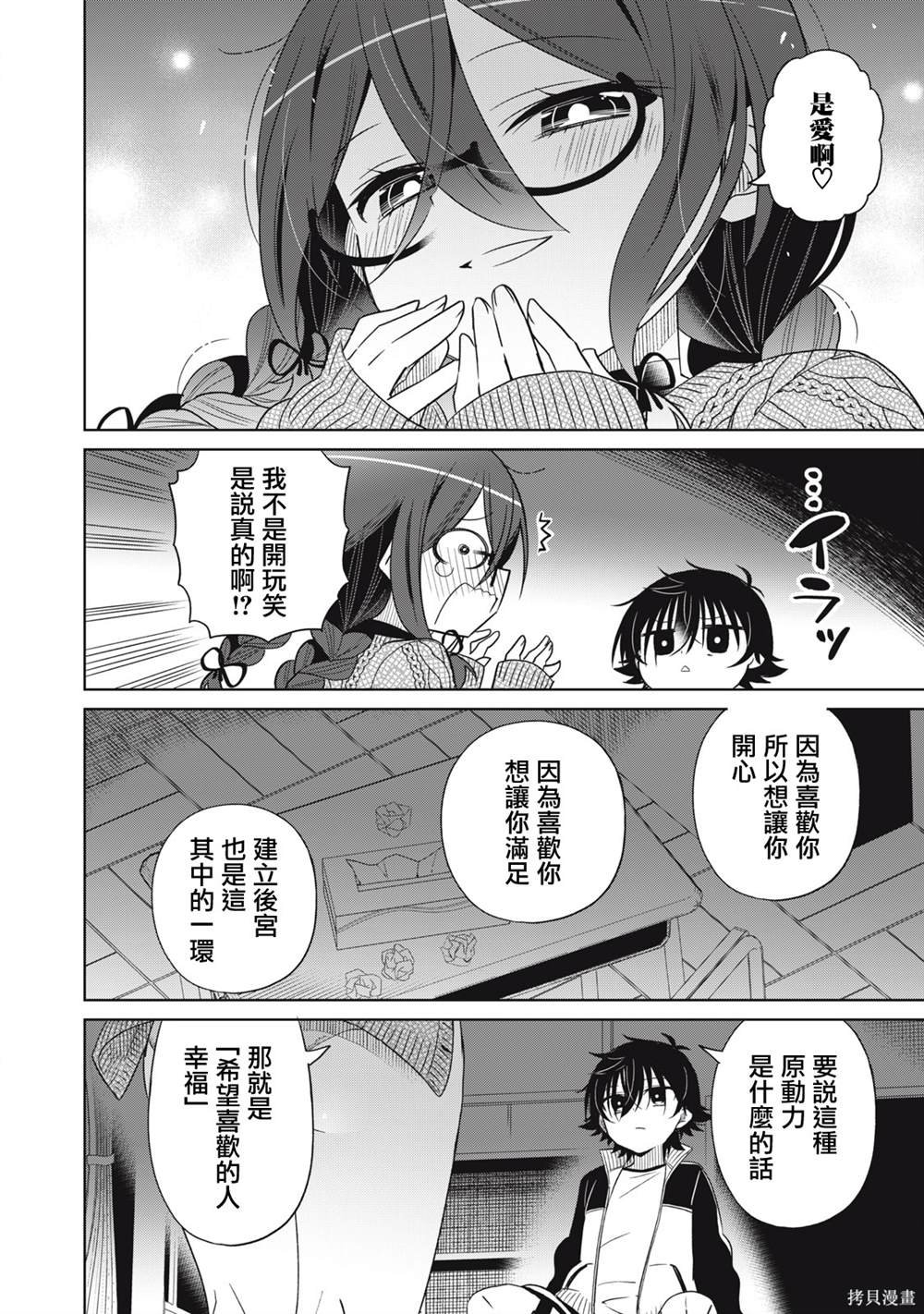 第62话