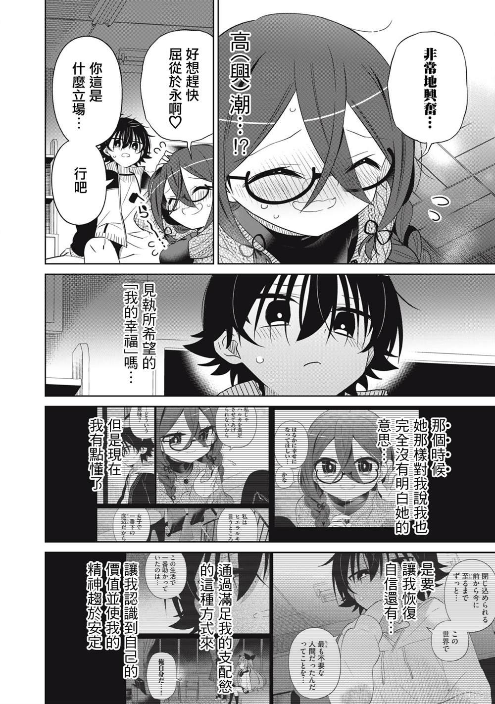 第62话