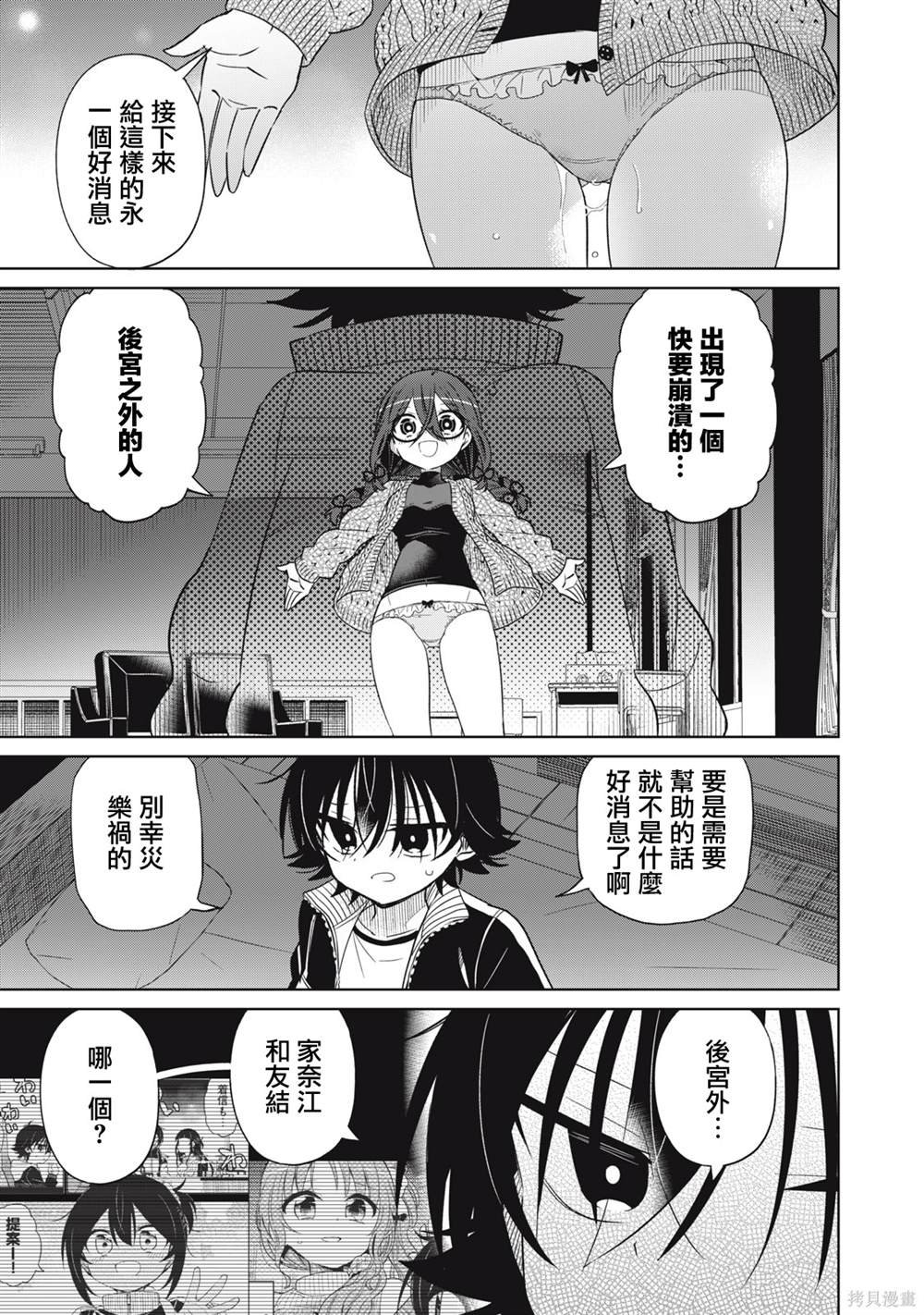 第62话