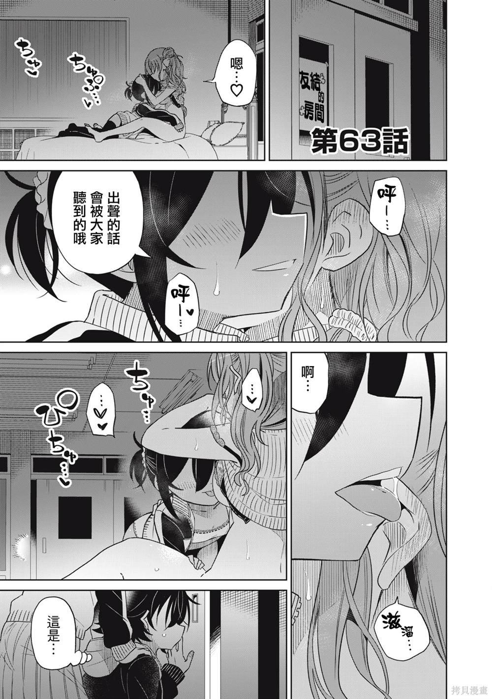 第63话