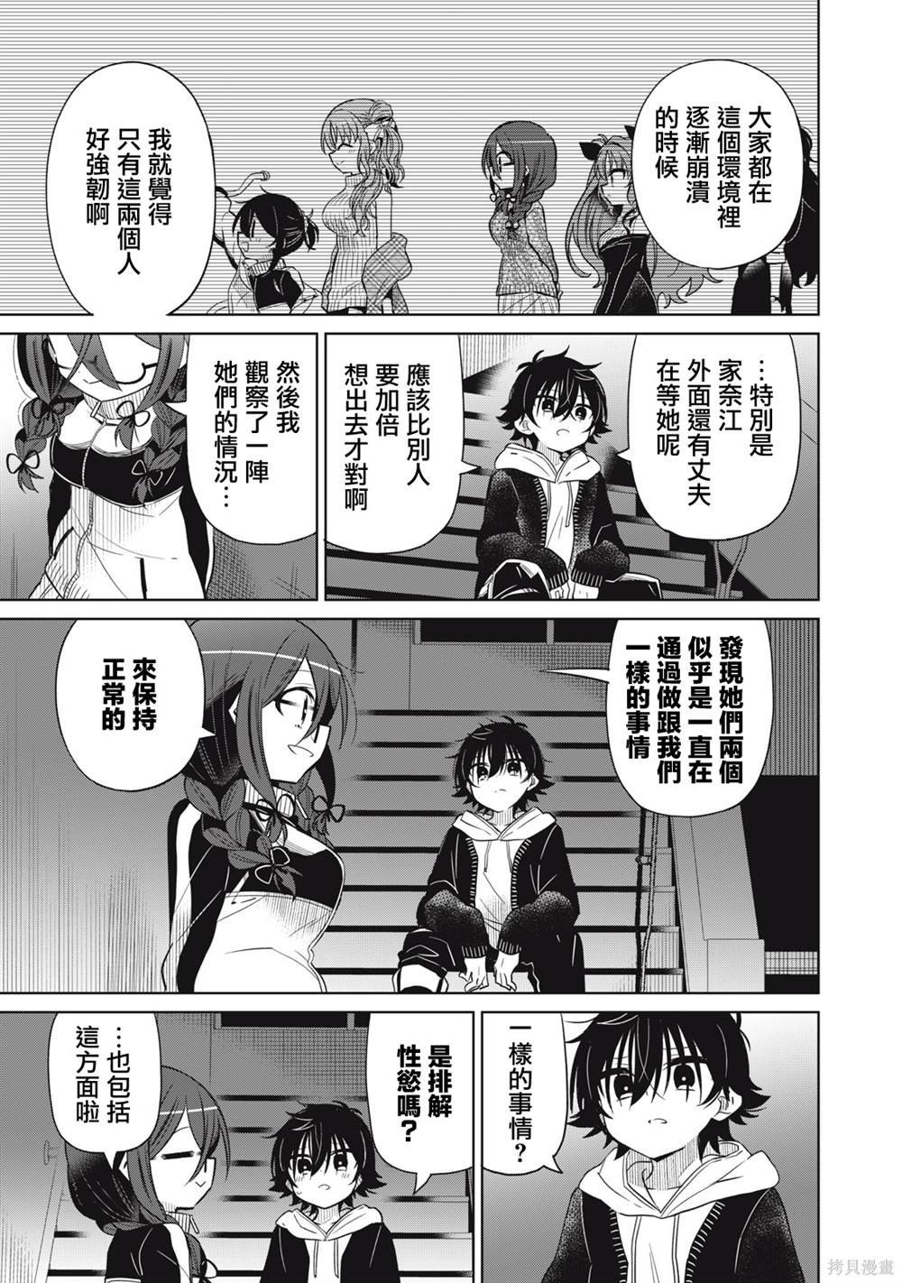 第63话