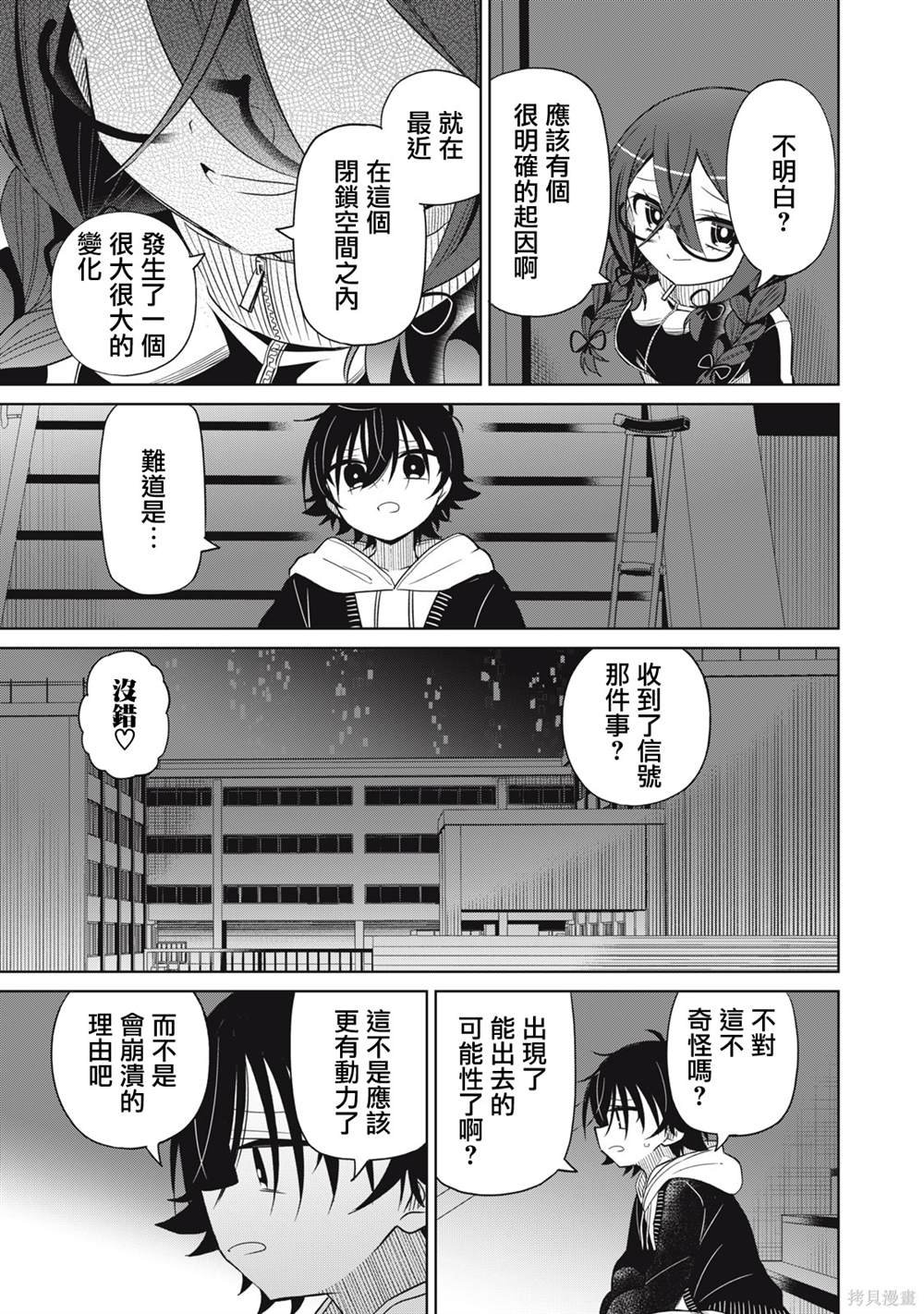 第63话