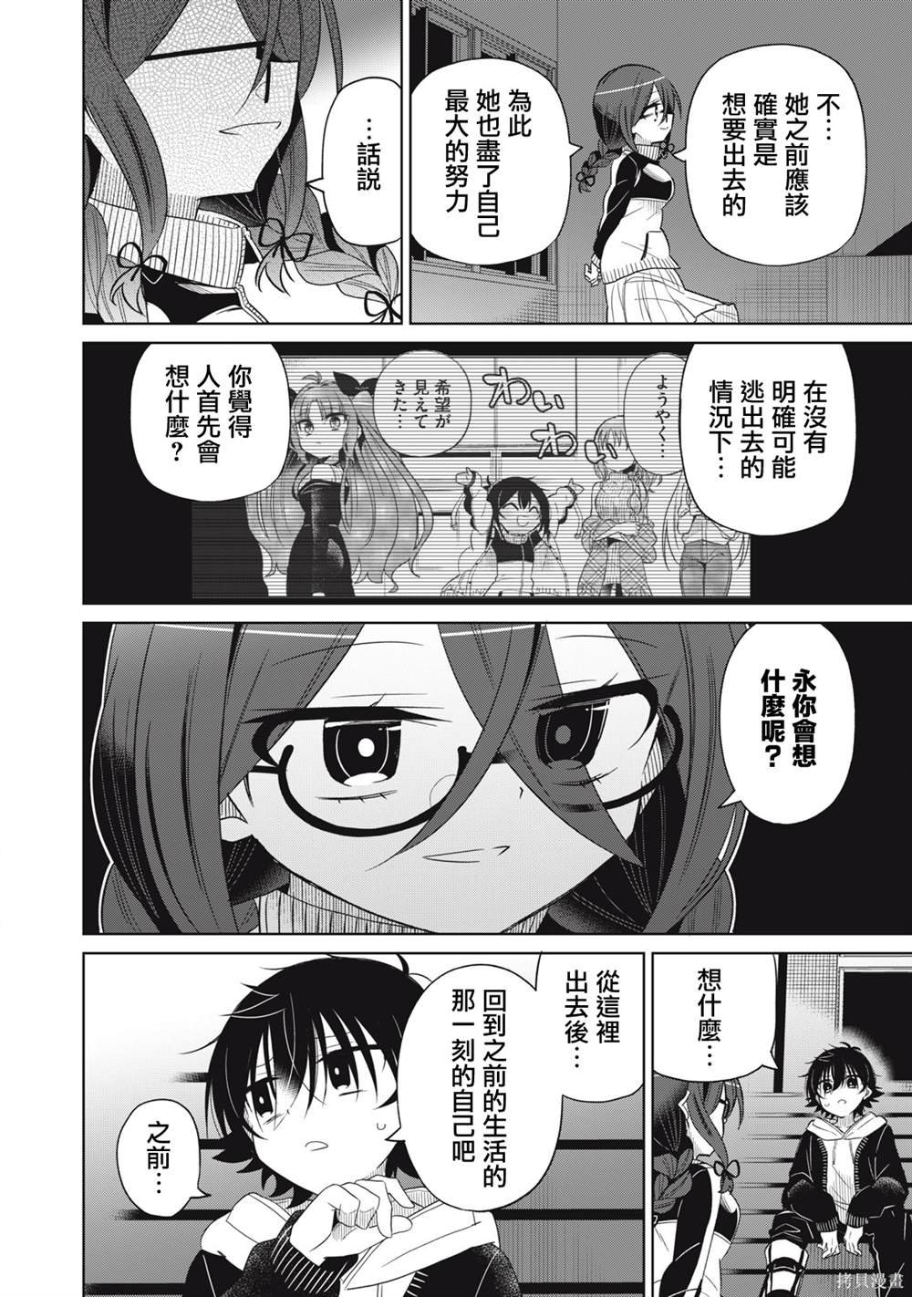 第63话