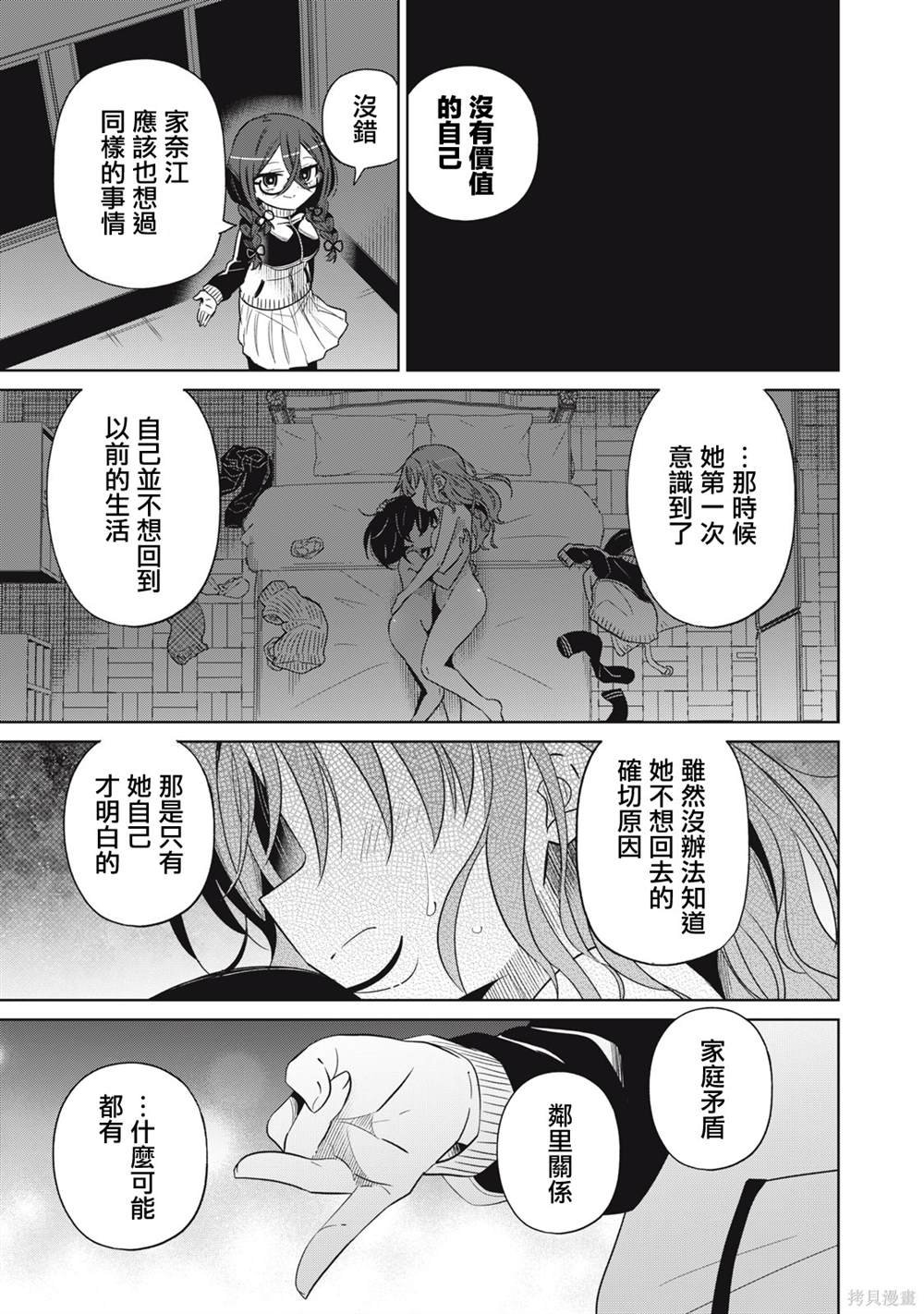 第63话