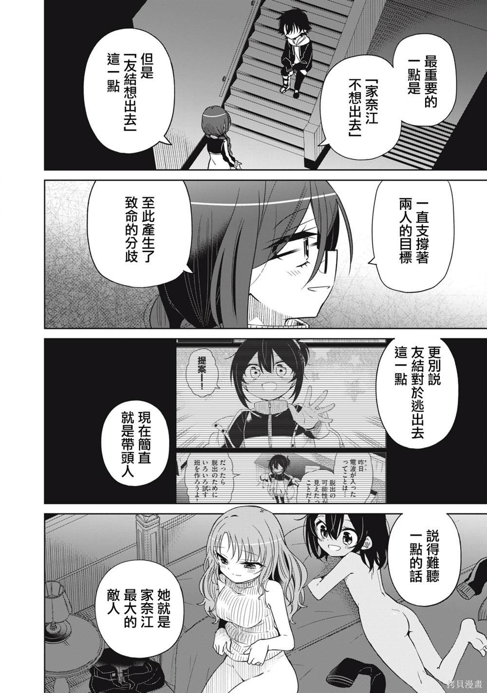 第63话