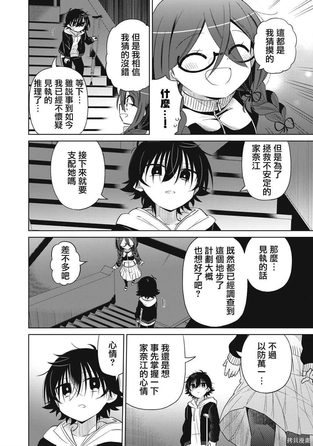 第63话