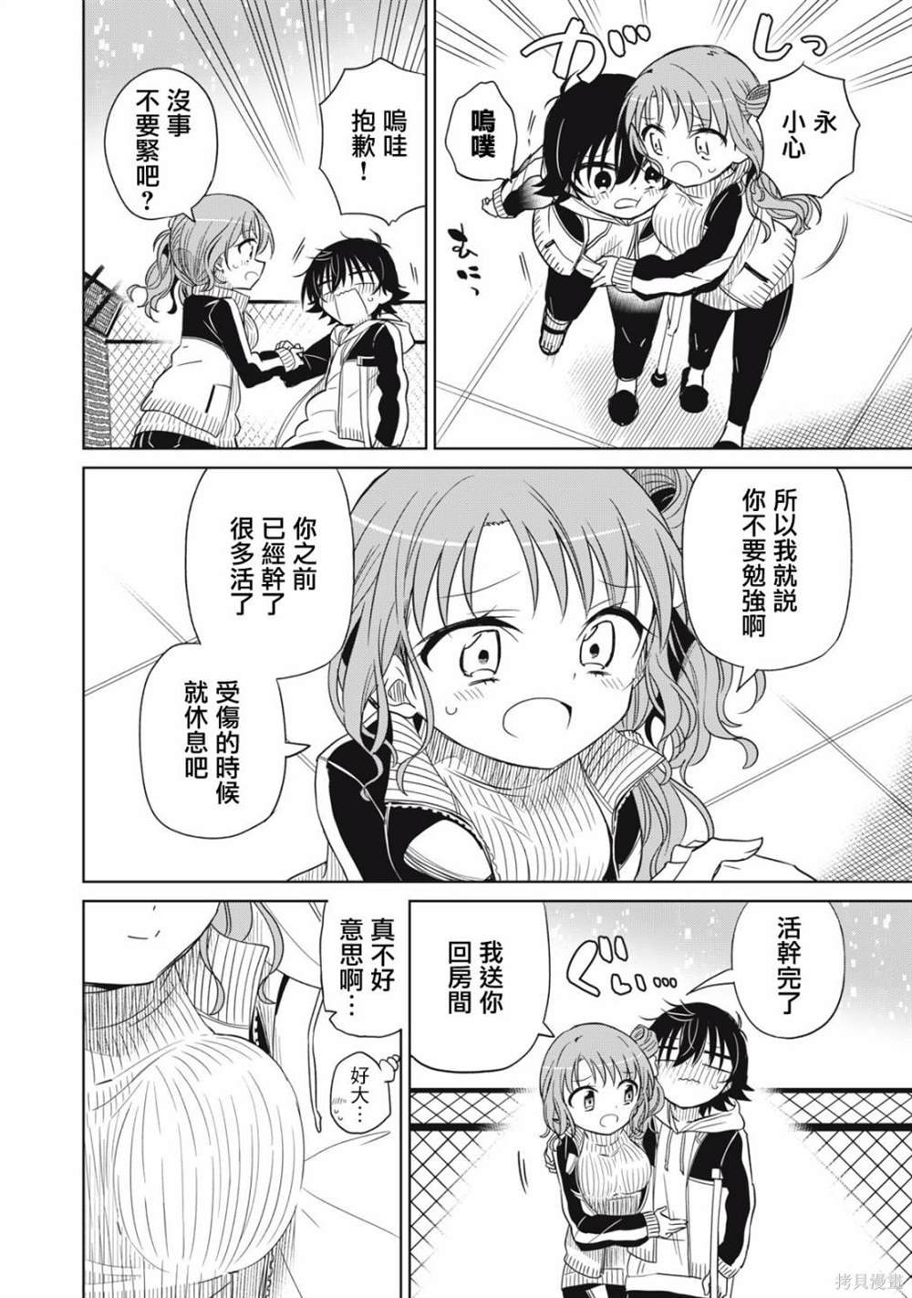 第64话
