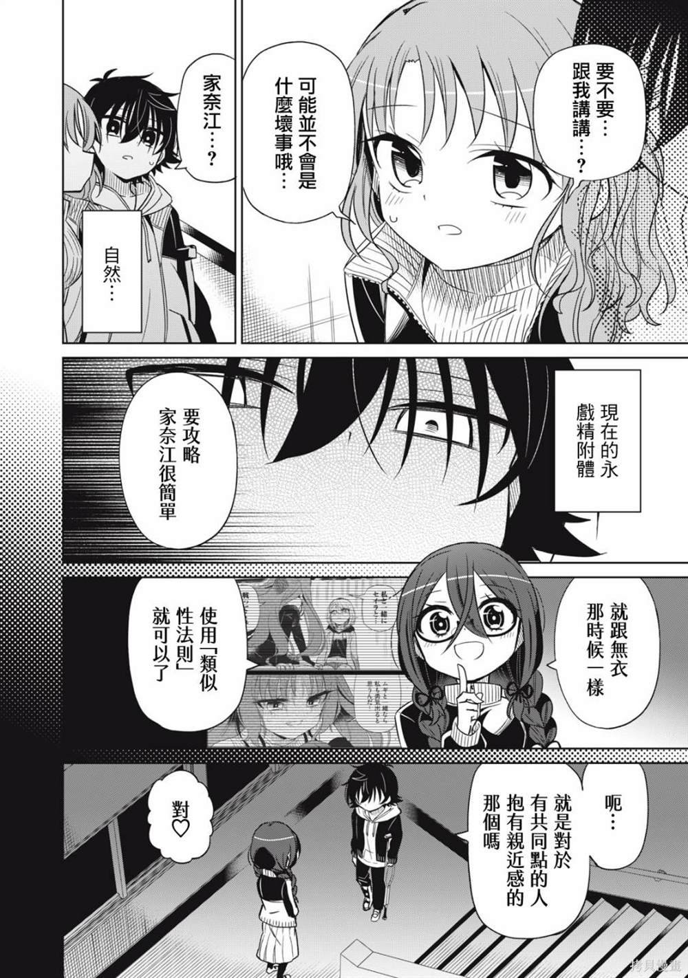 第64话
