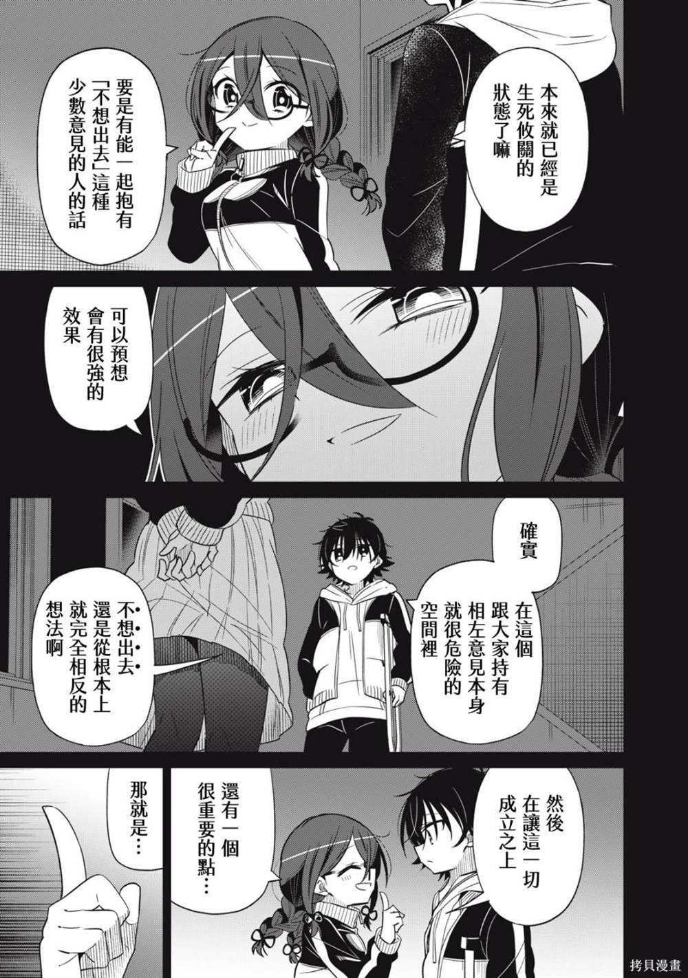 第64话