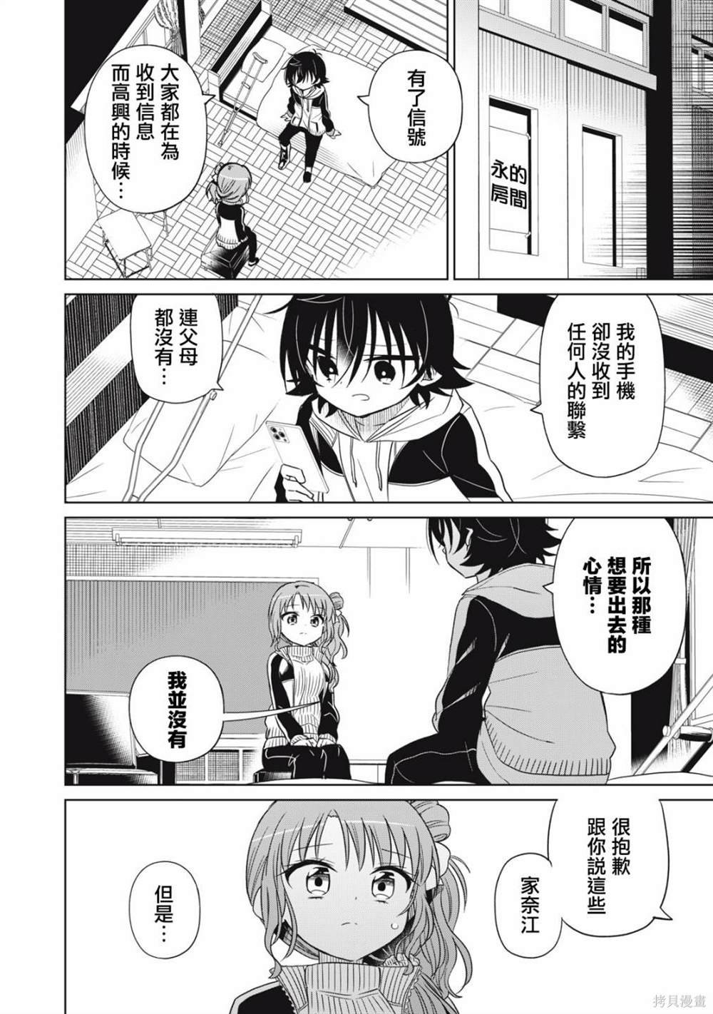 第64话
