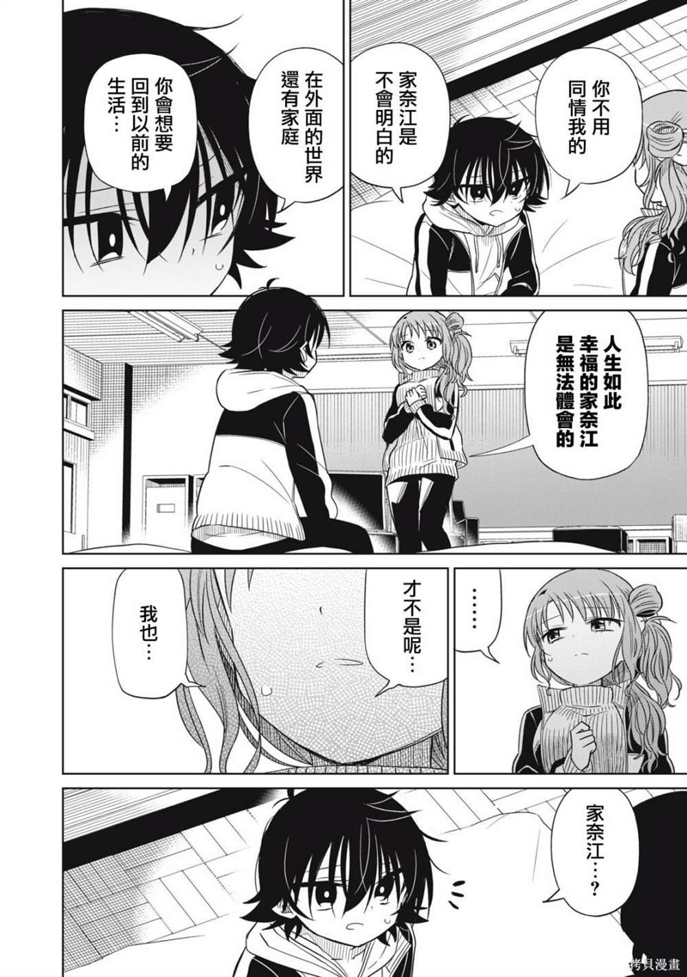 第64话