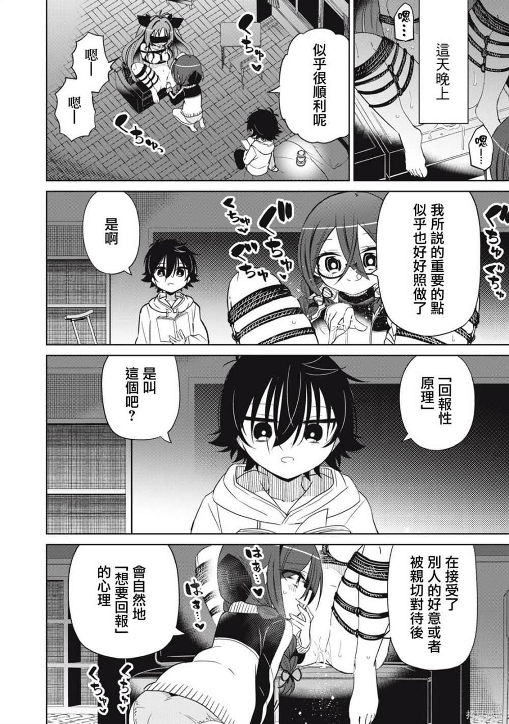 第64话