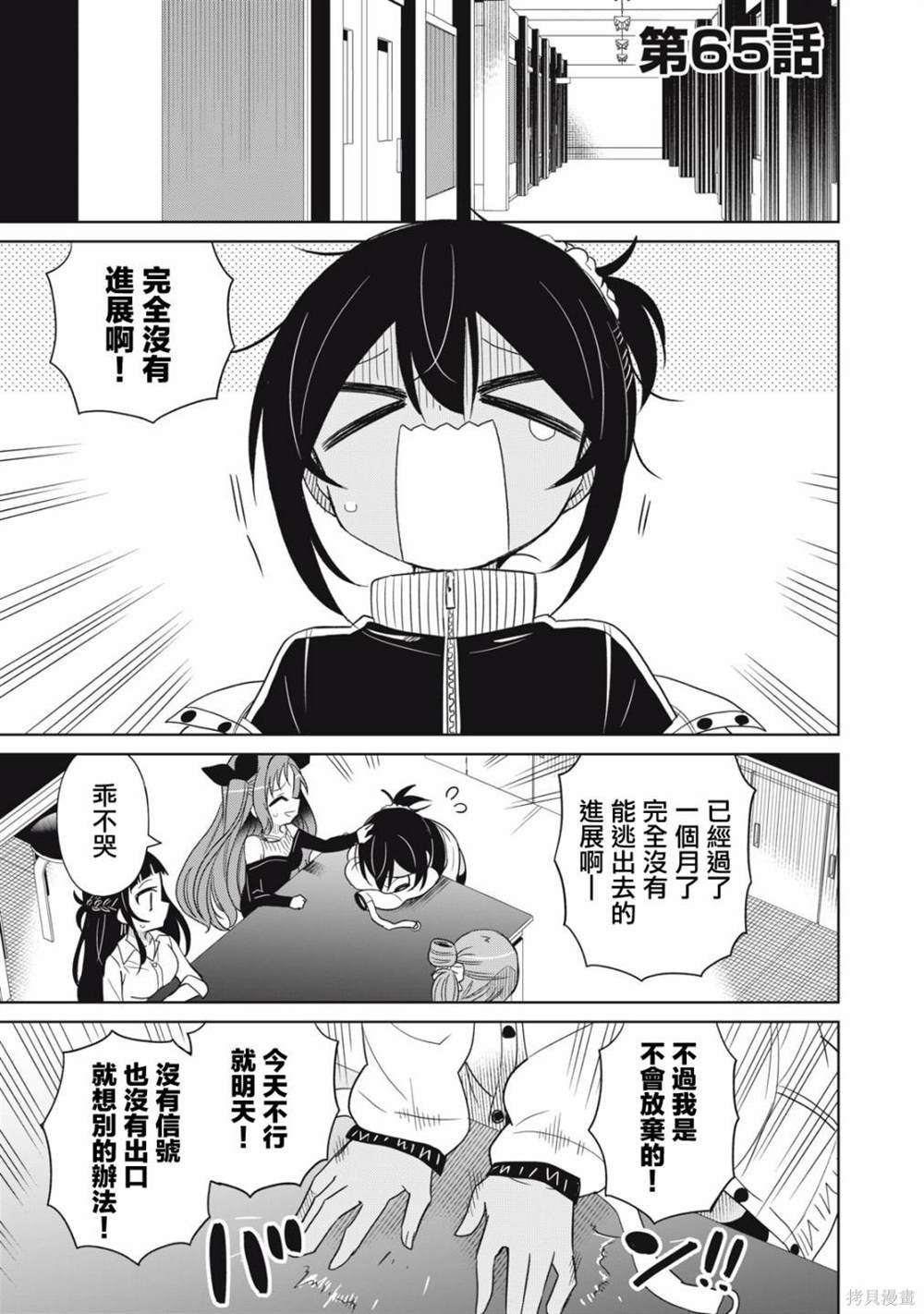第65话