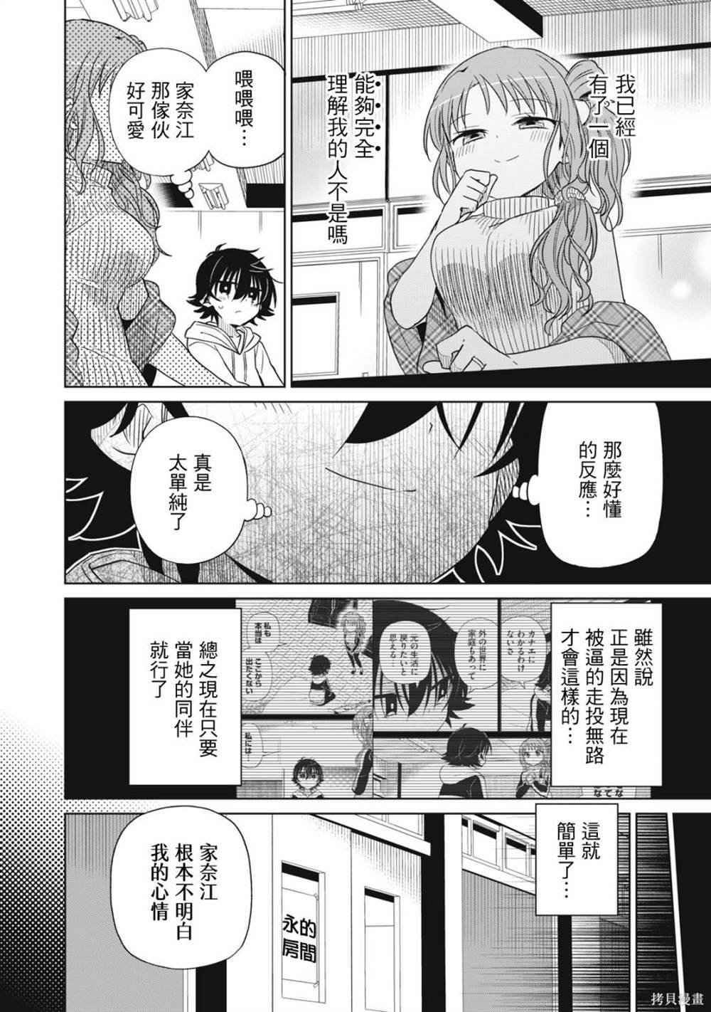 第65话