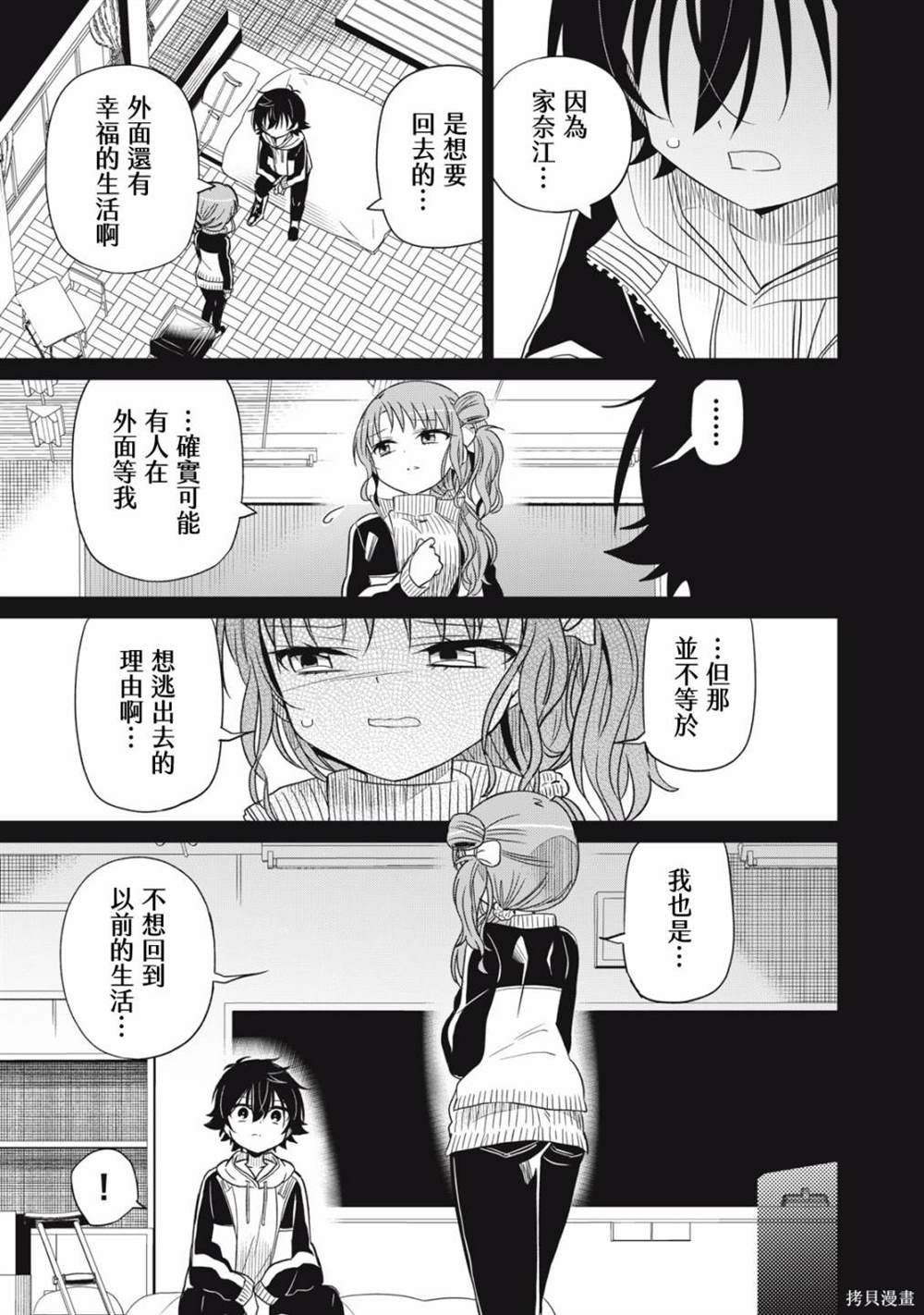 第65话