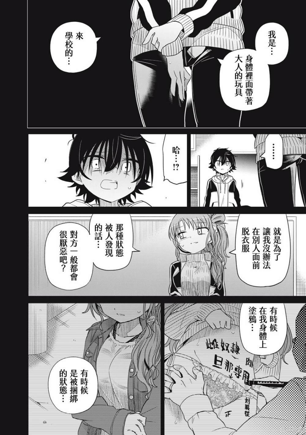 第65话