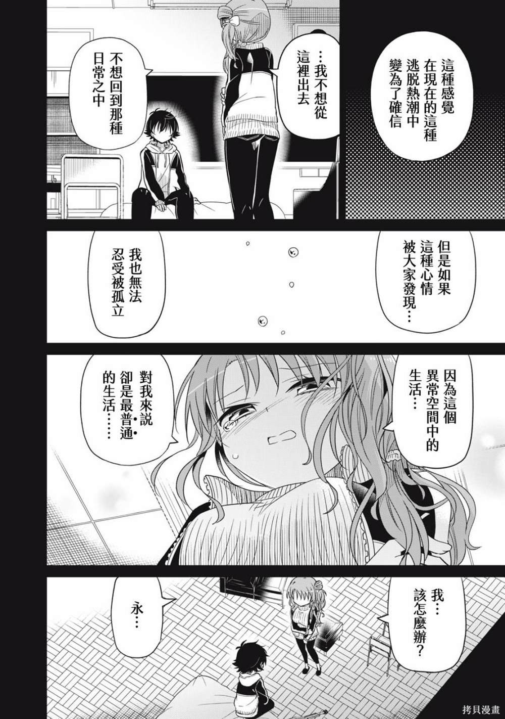 第65话