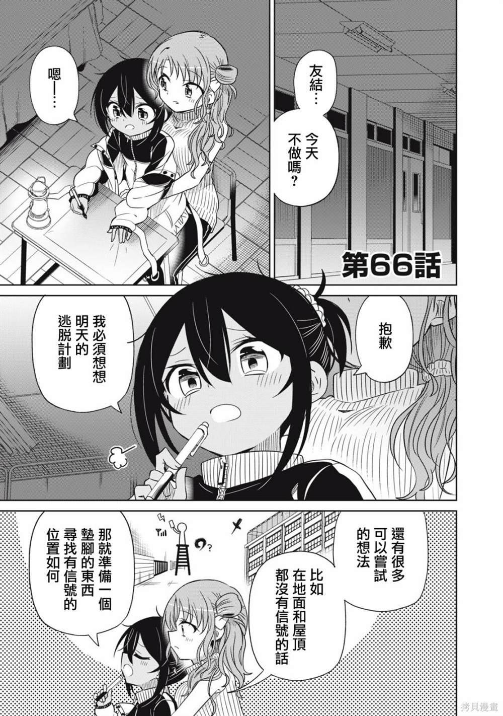 第66话