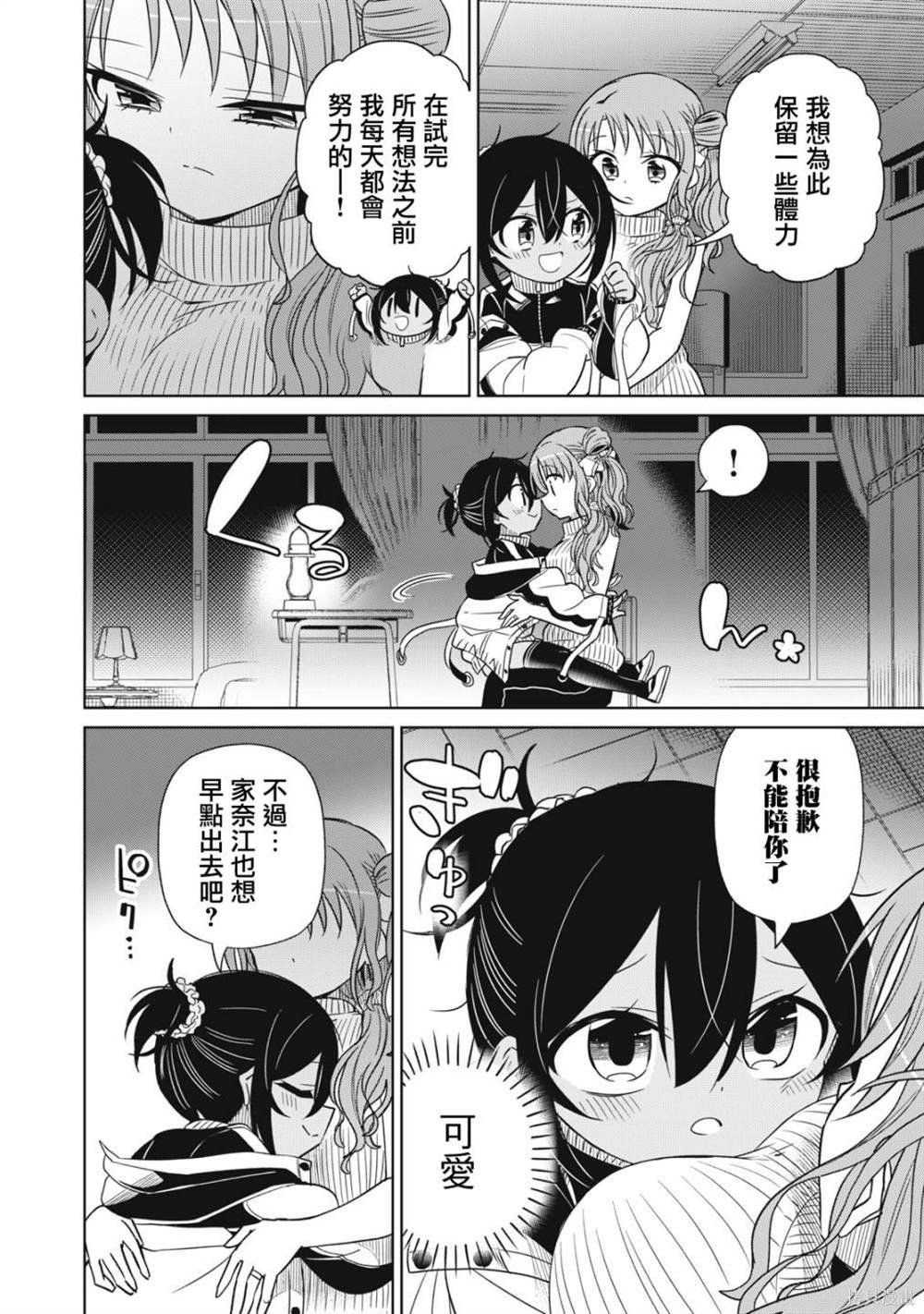 第66话