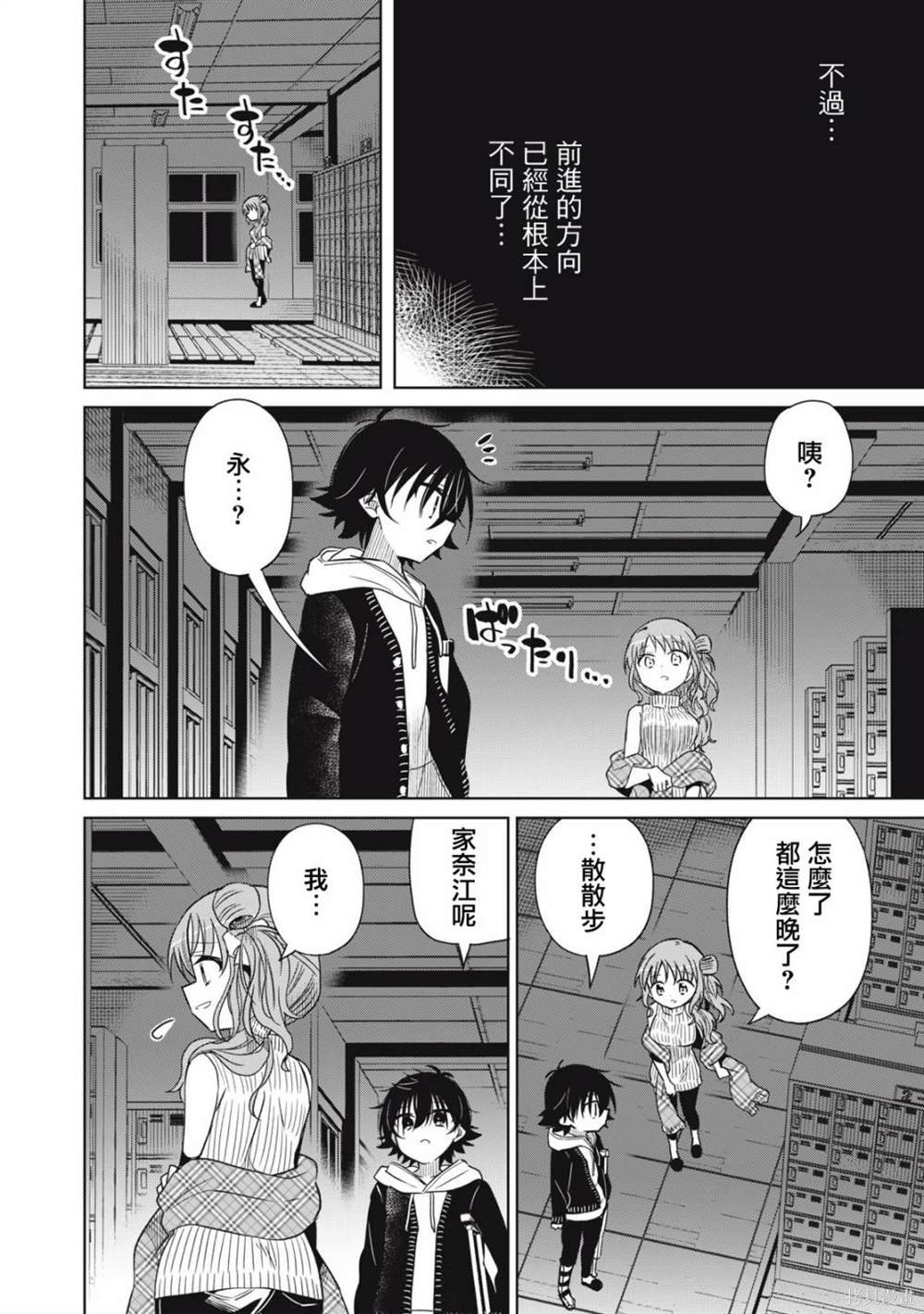 第66话