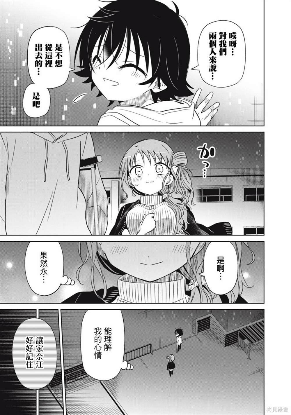 第66话
