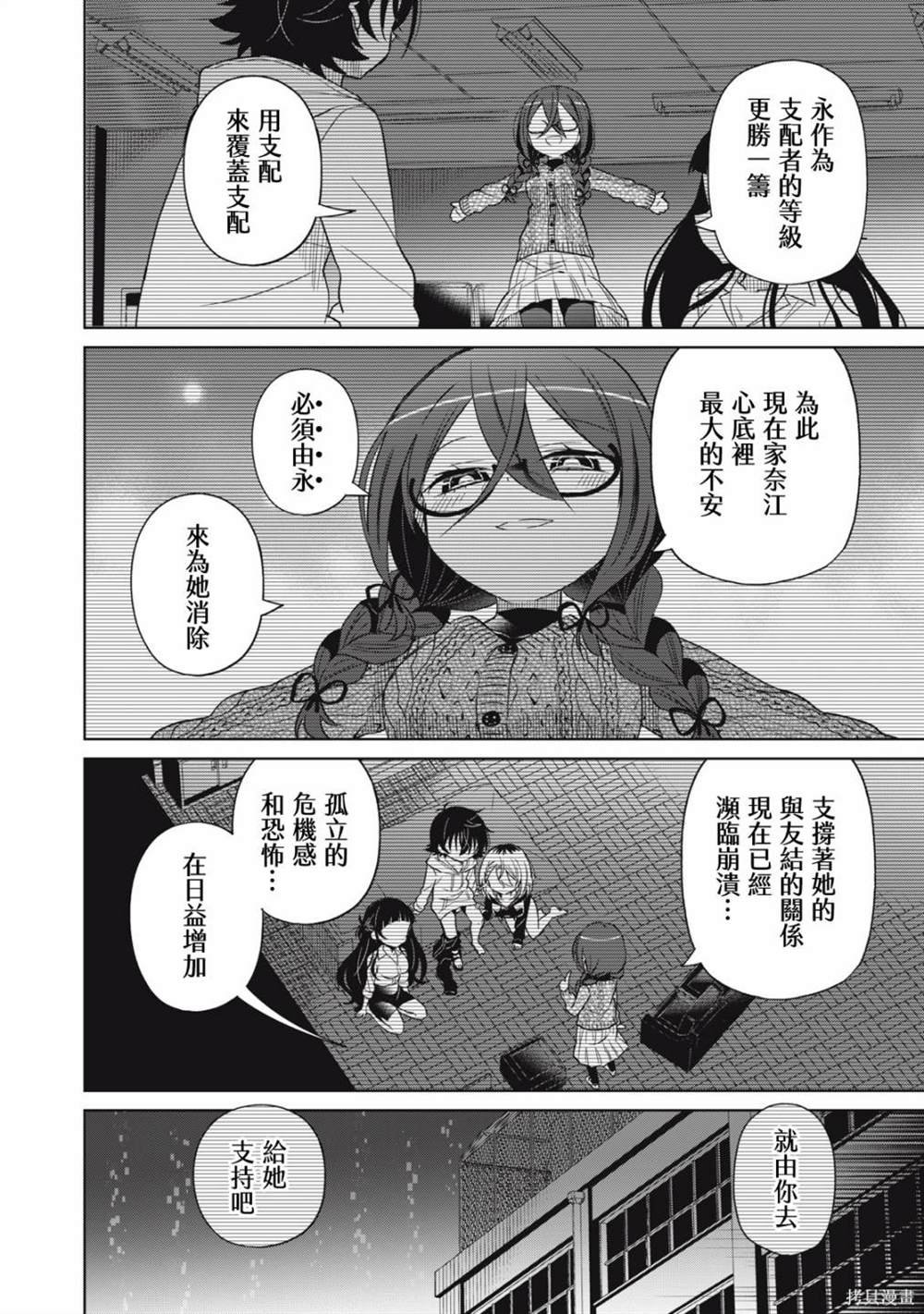 第66话