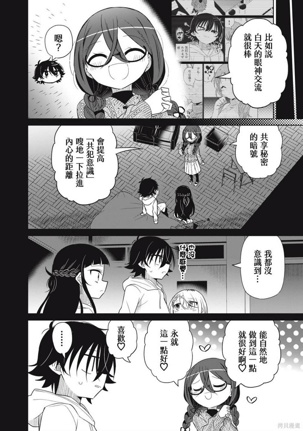 第66话