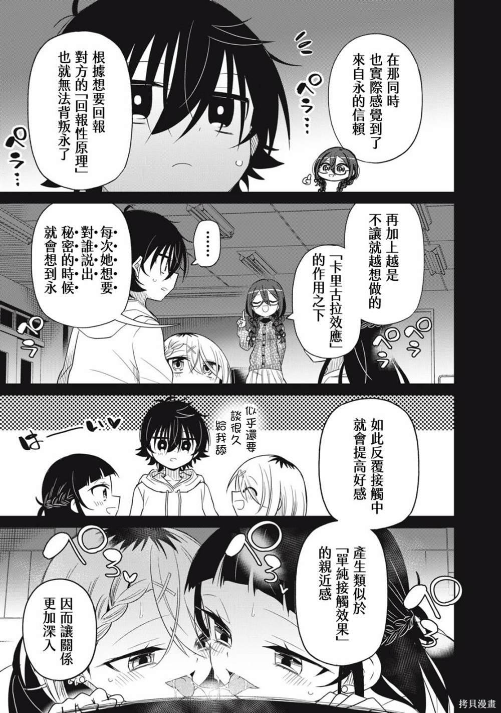 第66话