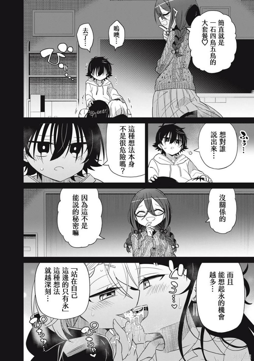 第66话