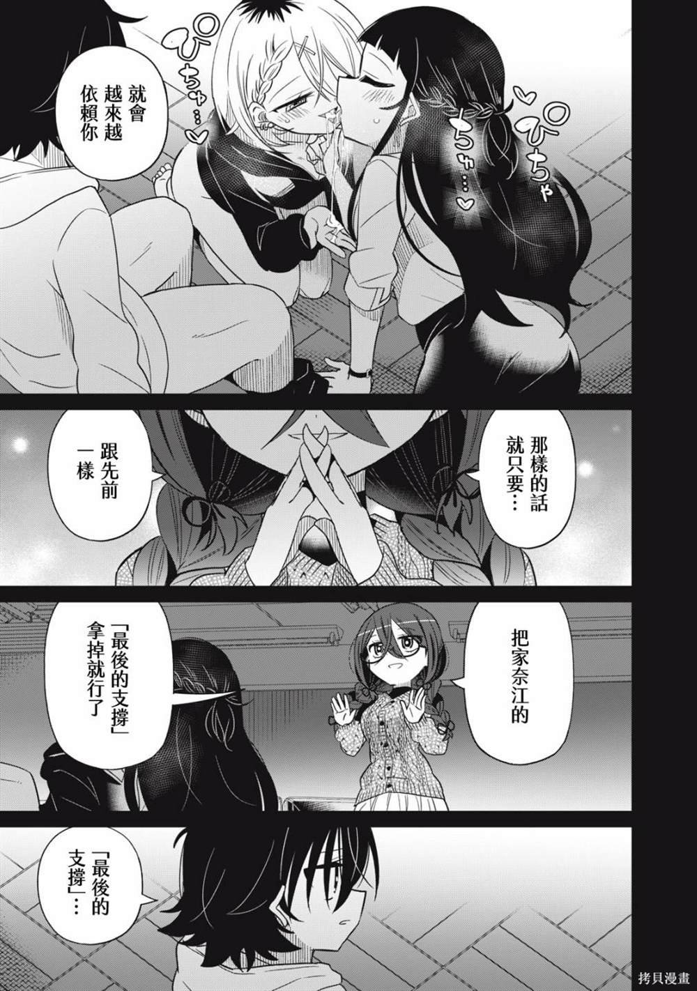 第66话