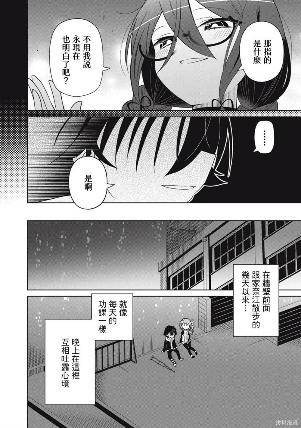 第66话