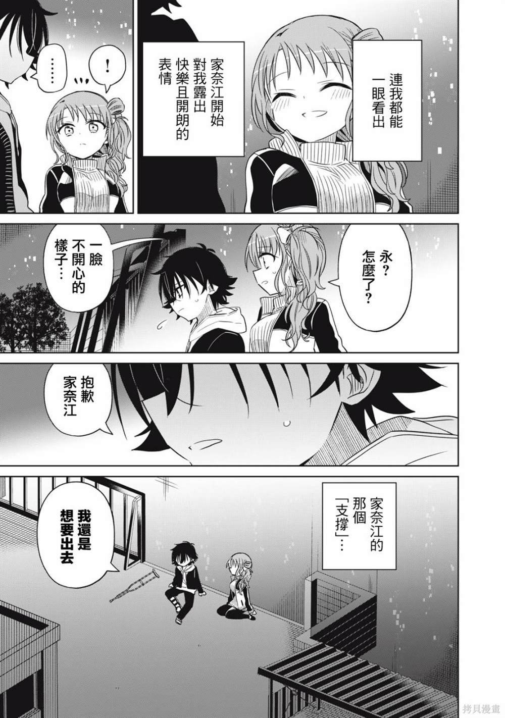 第66话