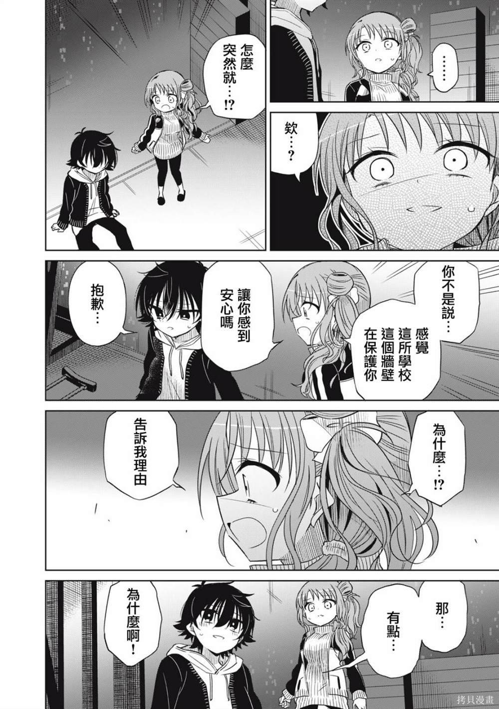 第66话