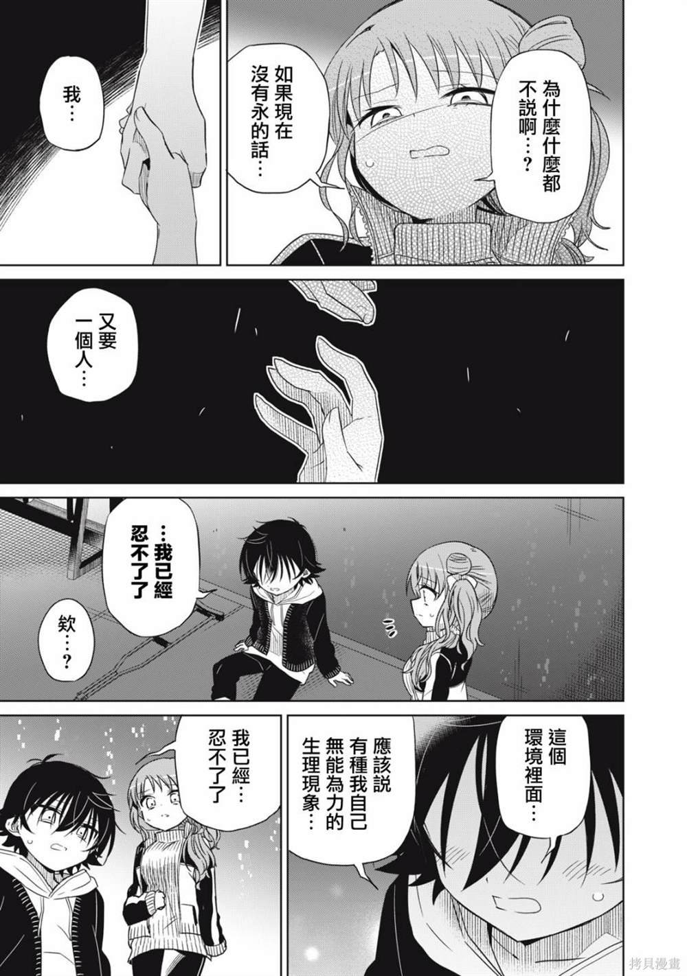 第66话