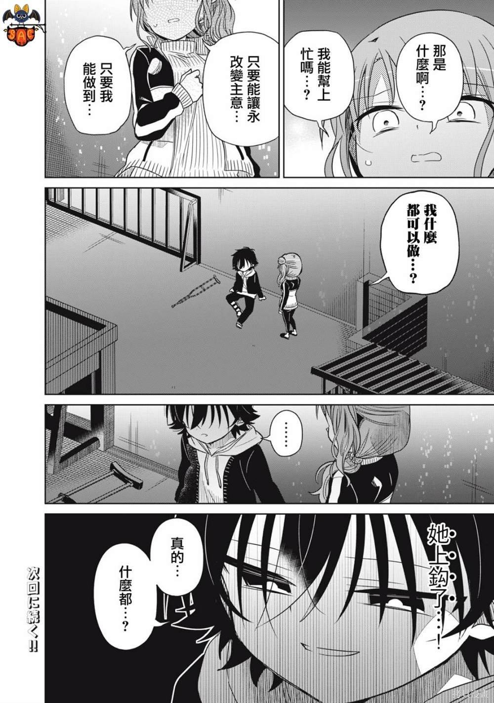 第66话