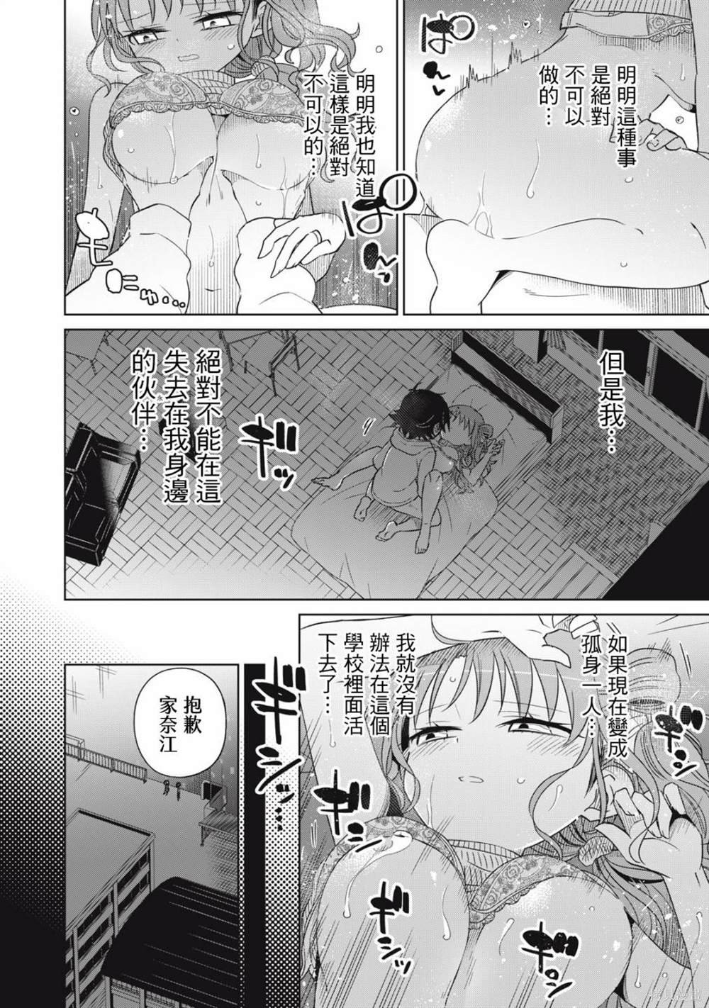 第67话