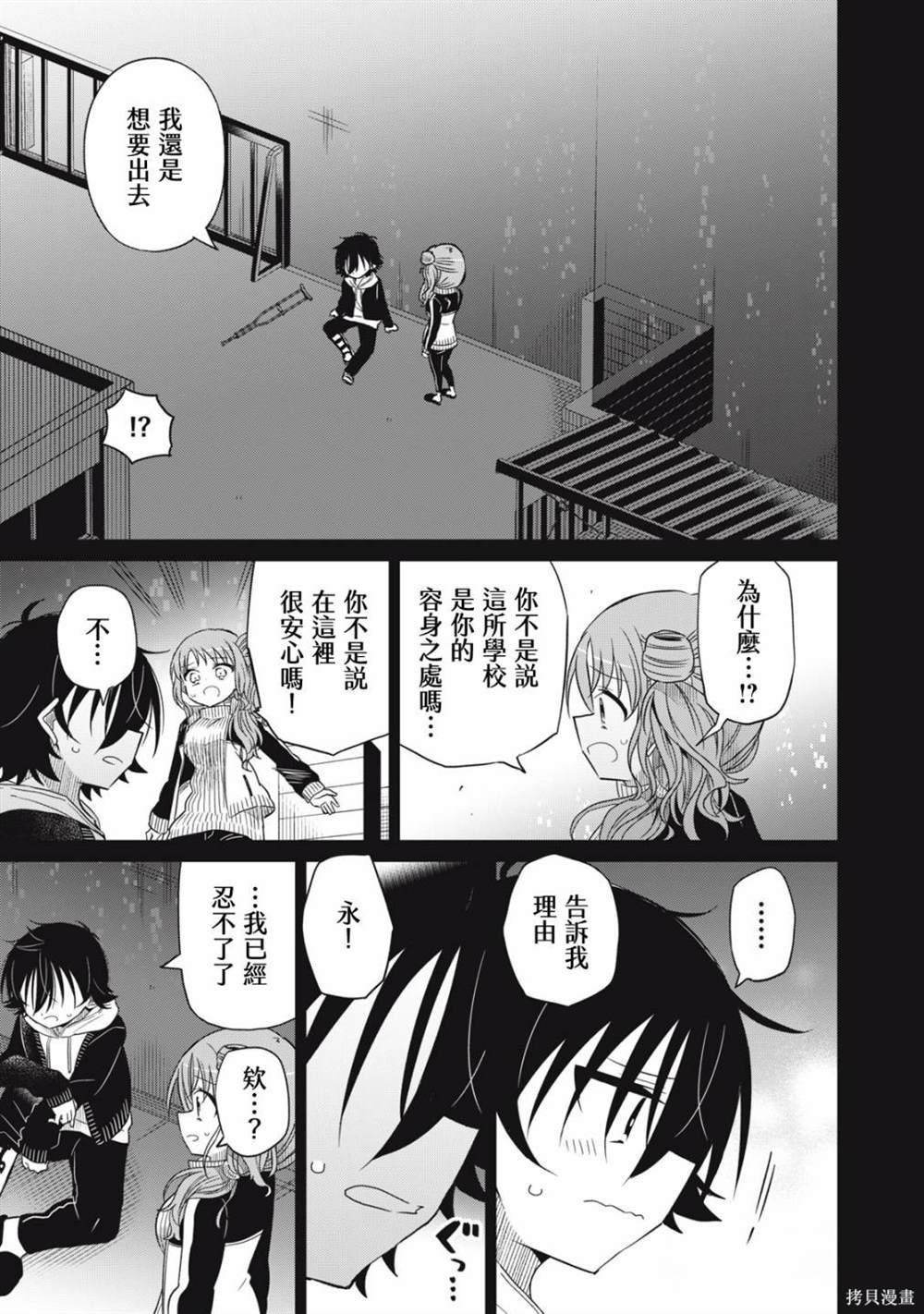 第67话