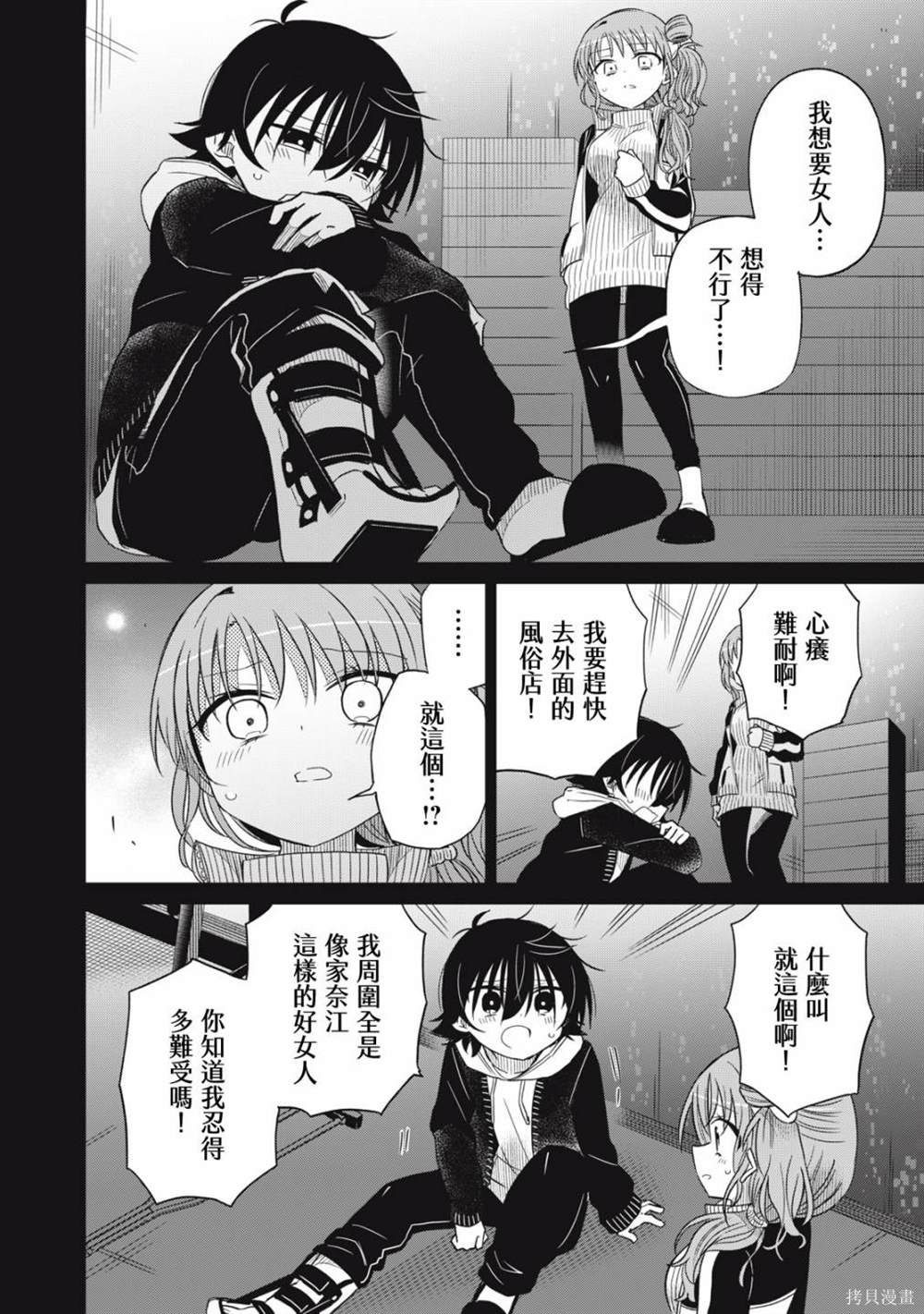 第67话