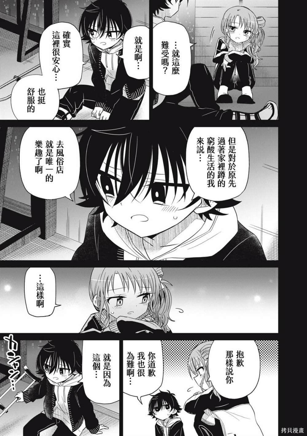 第67话