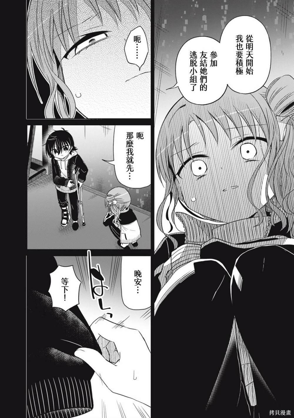 第67话