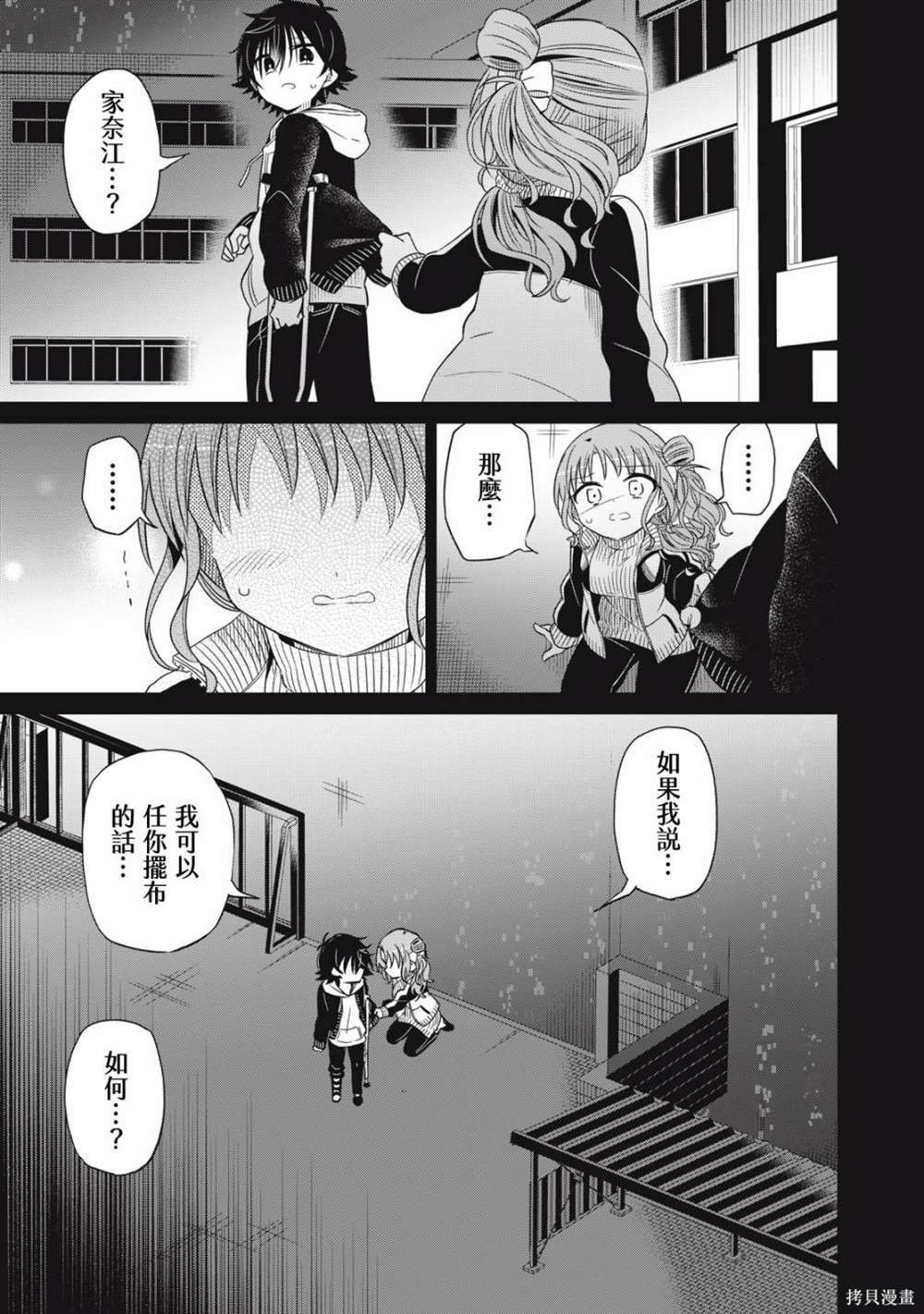 第67话