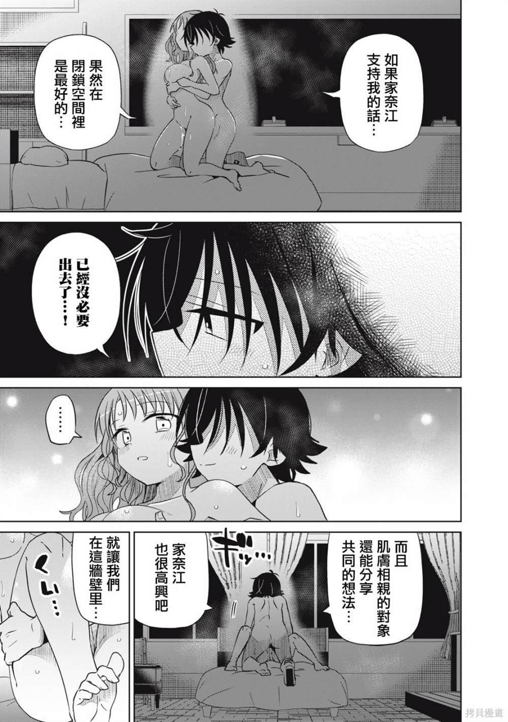 第67话